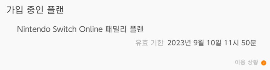 닌텐도 일반 패밀리 구합니다 (추가팩X) [마감되었습니다]_1.png