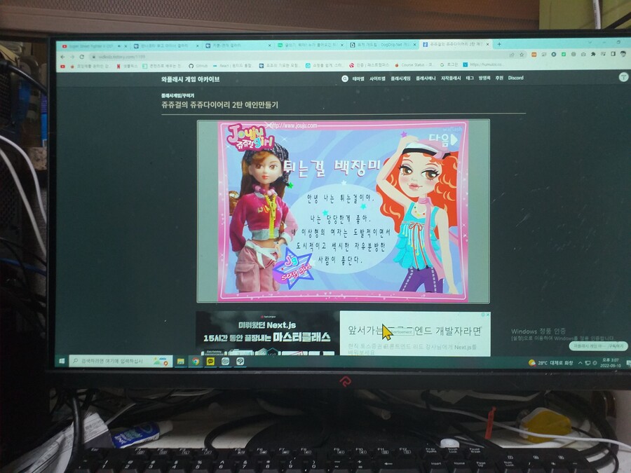 [데이터 주의] 쥬쥬걸 애인만들기 리메이크_2.jpg