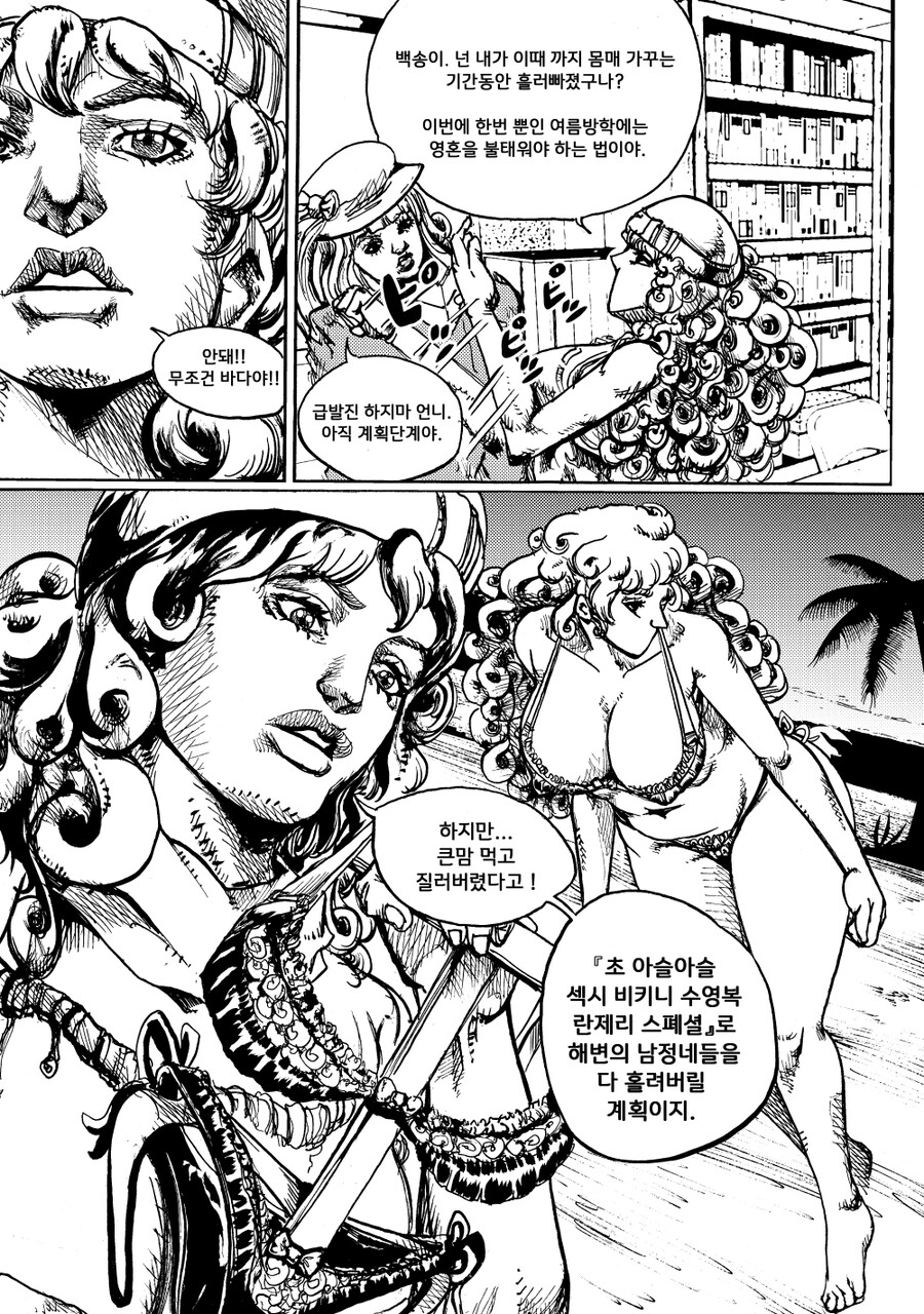 [데이터 주의] 쥬쥬걸 애인만들기 리메이크_22.jpg