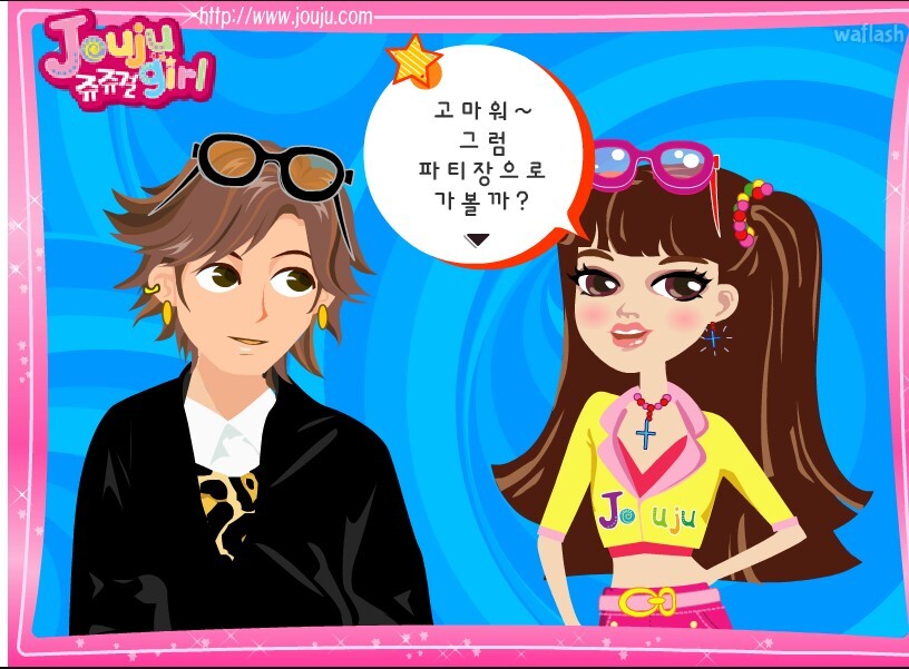 [데이터 주의] 쥬쥬걸 애인만들기 리메이크_29.jpg