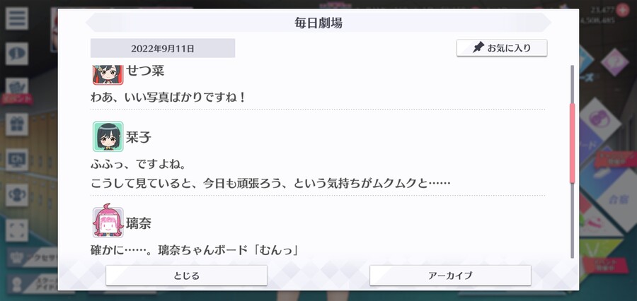 스쿠스타 매일 극장 220911 - 니지동 라이브 2일차_2.jpg