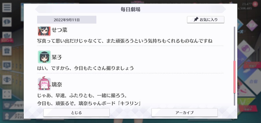 스쿠스타 매일 극장 220911 - 니지동 라이브 2일차_3.jpg