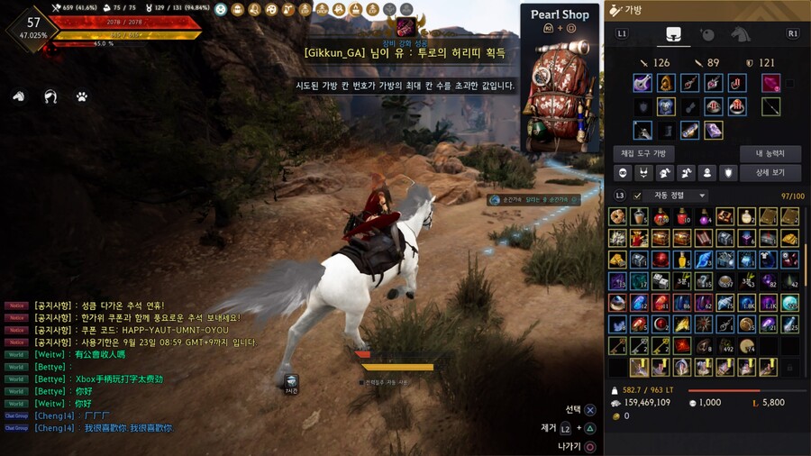 복귀했는데 템 착용이 안됩니다.._2.jpg