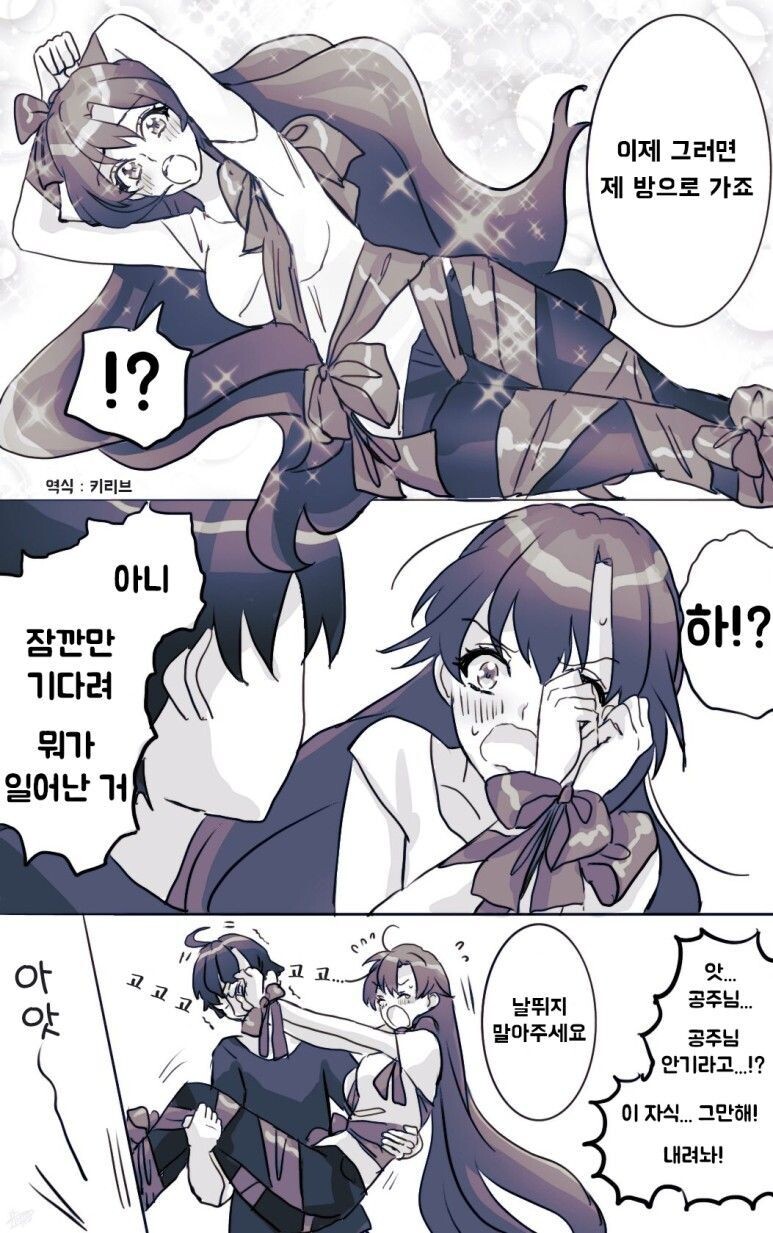 내청코) 하치만에게 생일선물을 주는 선생님.manwha_3.jpeg