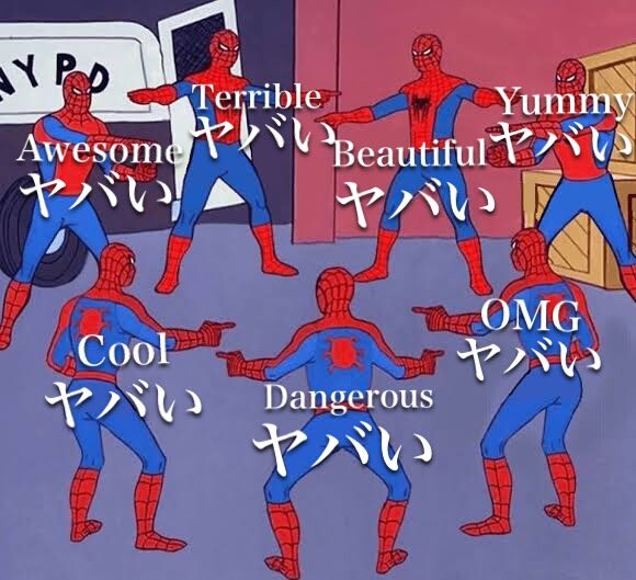일본에서 "시발" 급으로 쓰는 단어.JPG_1.jpg