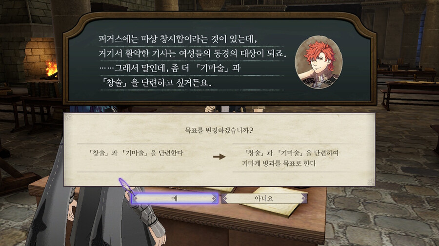 풍화설월) 학생이 댕청해서 고민입니다_1.png