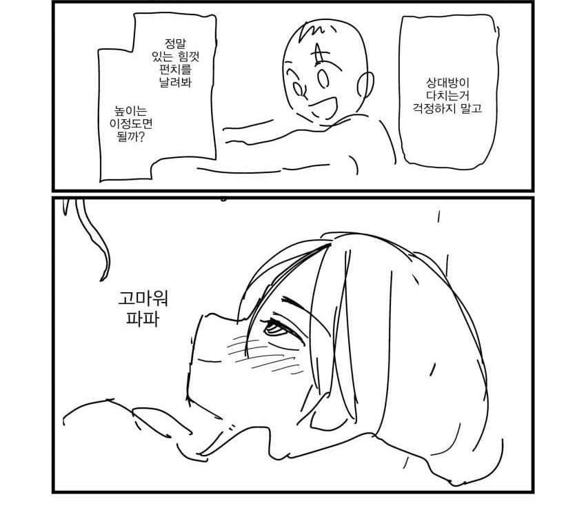 가짜 연금술사 세계관 최강자.manhwa_1.jpg