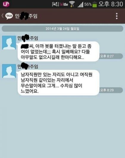 전설의 봇물 논란.JPG_1.jpg