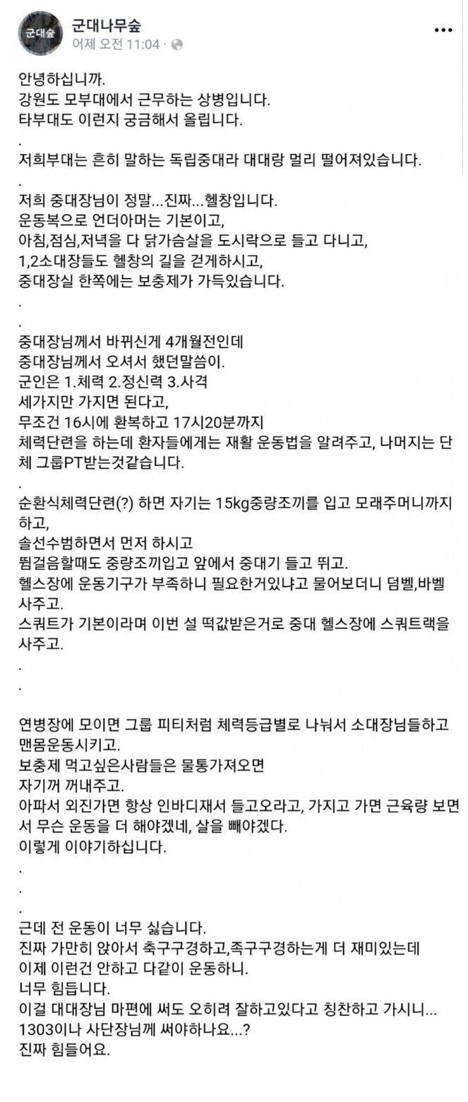 이 시대에 필요했던 참 중대장_1.jpg