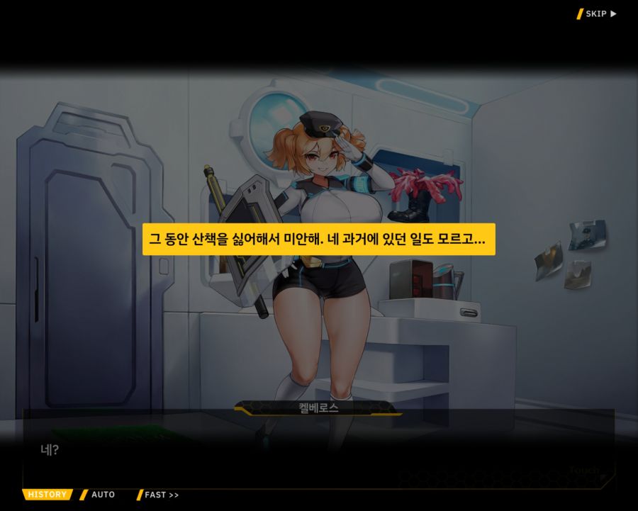 [외전]켈베로스: 산책 시간은 중요해 File 04 [모든 산책에는 이유가 있다]_17.jpg