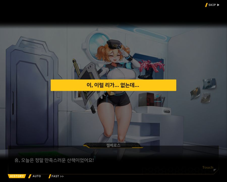 [외전]켈베로스: 산책 시간은 중요해 File 04 [모든 산책에는 이유가 있다]_52.jpg