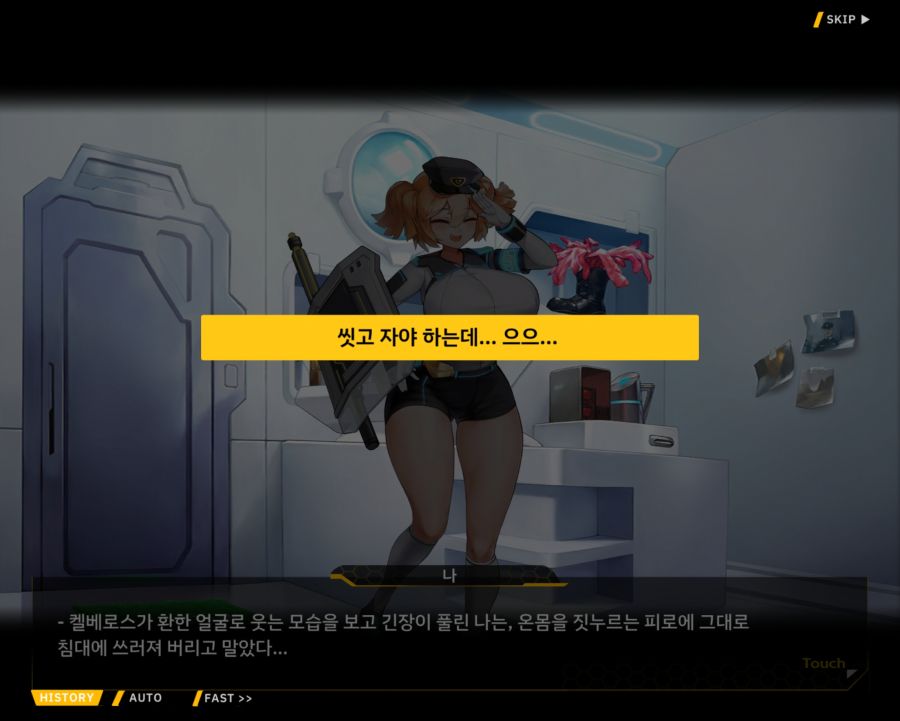 [외전]켈베로스: 산책 시간은 중요해 File 04 [모든 산책에는 이유가 있다]_54.jpg
