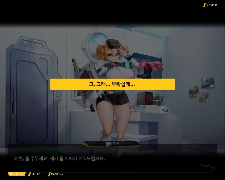 [외전]켈베로스: 산책 시간은 중요해 File 04 [모든 산책에는 이유가 있다]_56.jpg