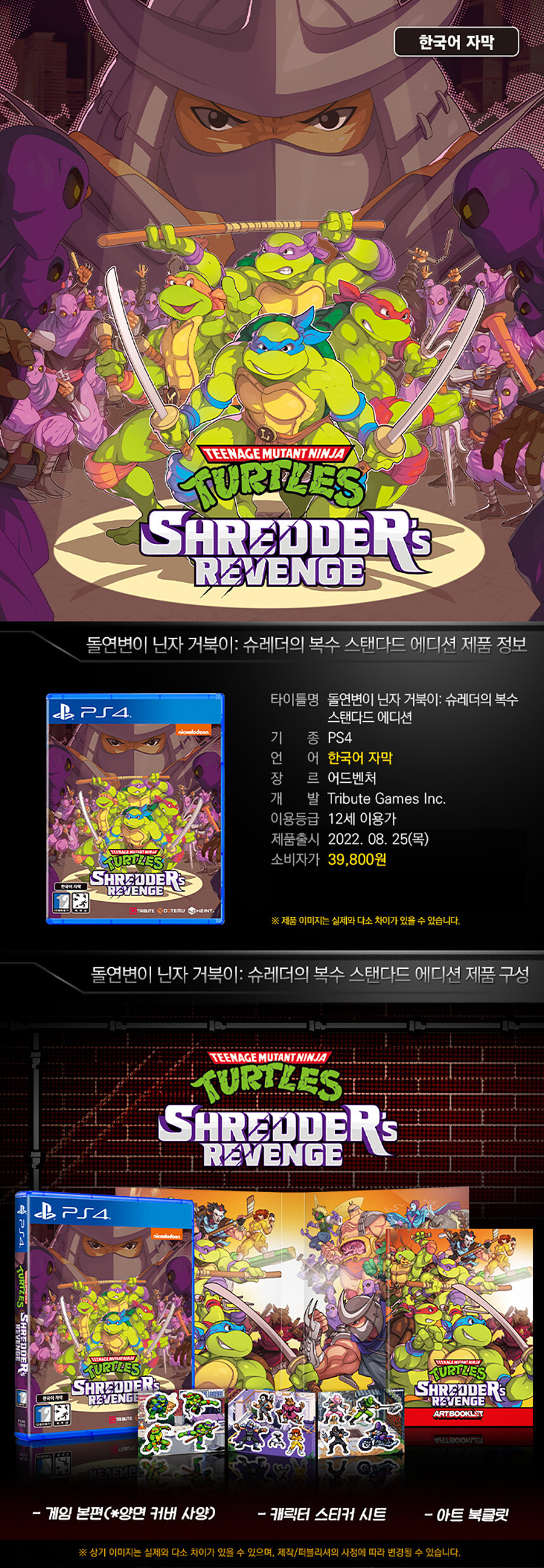 스탠다드에디션 구매시 주의사항(아트북클릿)_2.jpg