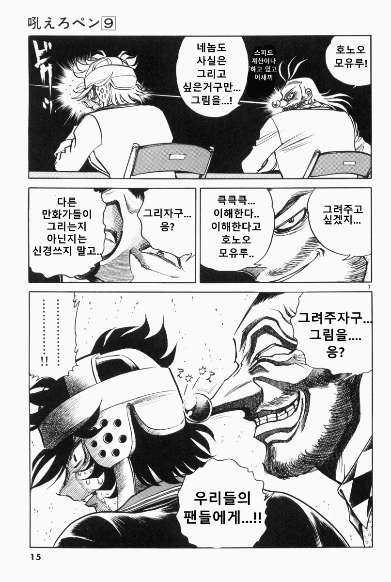 호에로펜) 같은 취급받기엔 너무나 억울한 작가_1.jpg