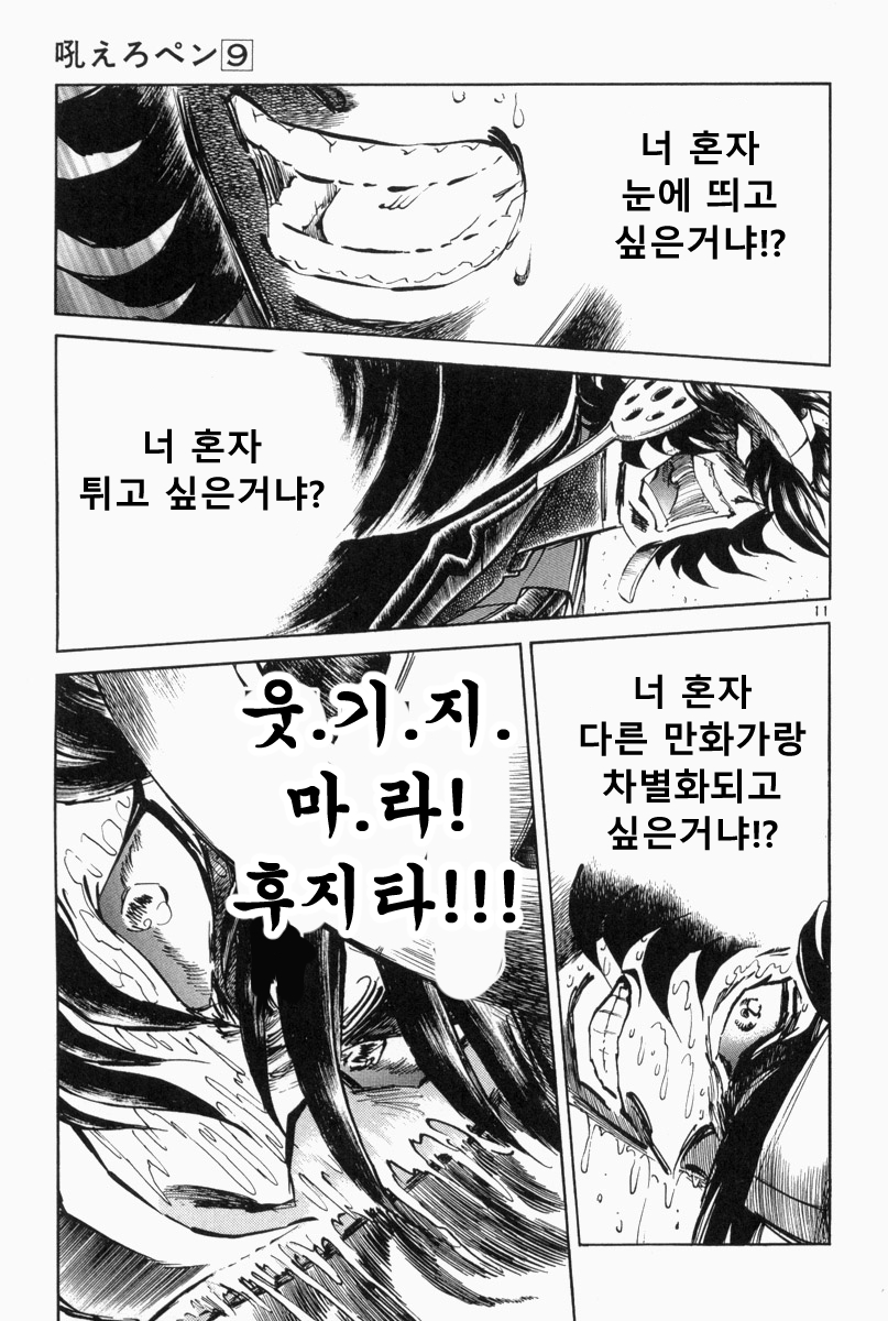 호에로펜) 같은 취급받기엔 너무나 억울한 작가_5.jpg