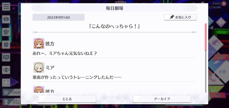 스쿠스타 매일 극장 220914 - 이런 거 문제 없어!_1.jpg