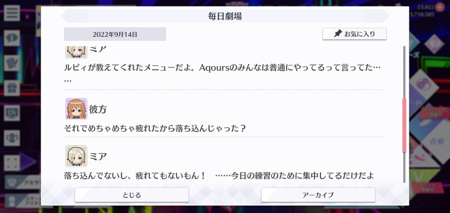 스쿠스타 매일 극장 220914 - 이런 거 문제 없어!_3.jpg