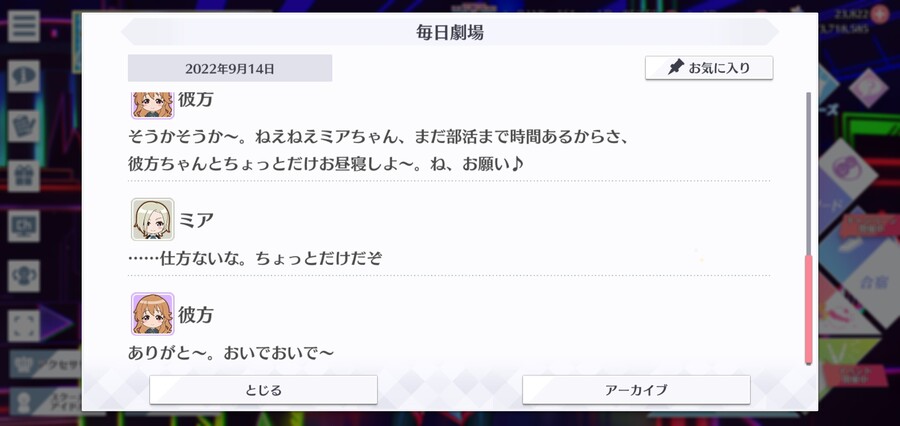 스쿠스타 매일 극장 220914 - 이런 거 문제 없어!_4.jpg