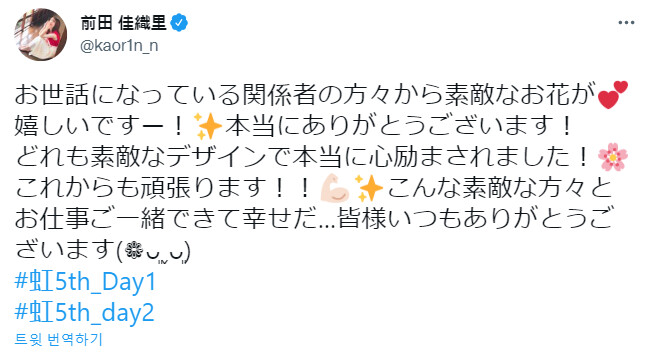 니지동 캐스트 「니지동 5th 라이브 CDCS 공연」 종연 코멘트(9/13)_4.png