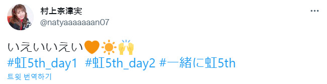 니지동 캐스트 「니지동 5th 라이브 CDCS 공연」 종연 코멘트(9/13)_5.png