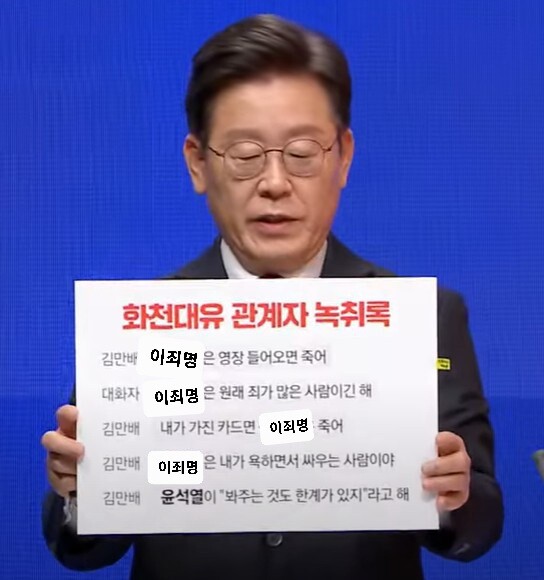 영수회담하면 재명이가 해야할 것
