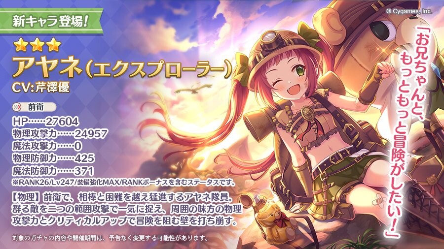 일섭 신규캐릭터 아야네(익스플로러)_1.jpeg