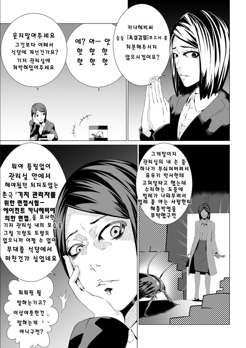 SCP) 흑역사 너머의 014-JP-J_3.png