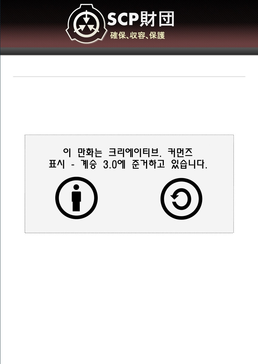 SCP) 흑역사 너머의 014-JP-J_6.png