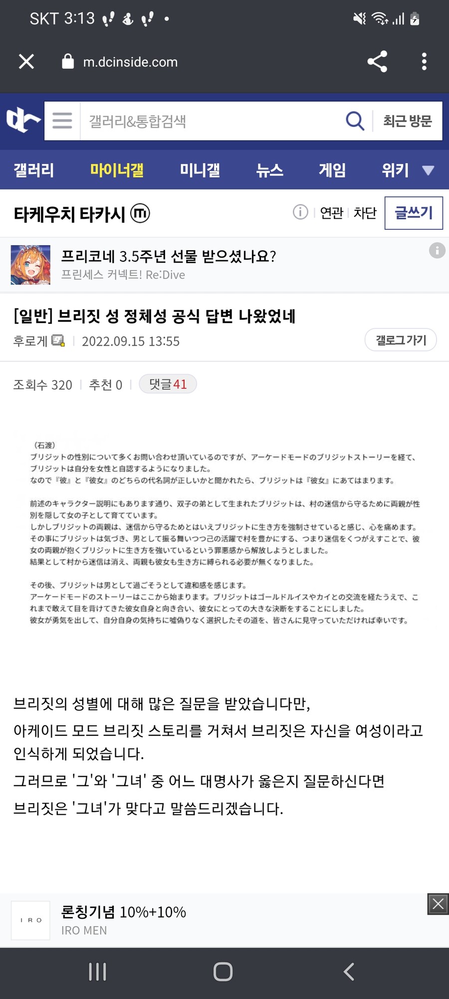 길티기어)브리짓 성별 | 유머 게시판