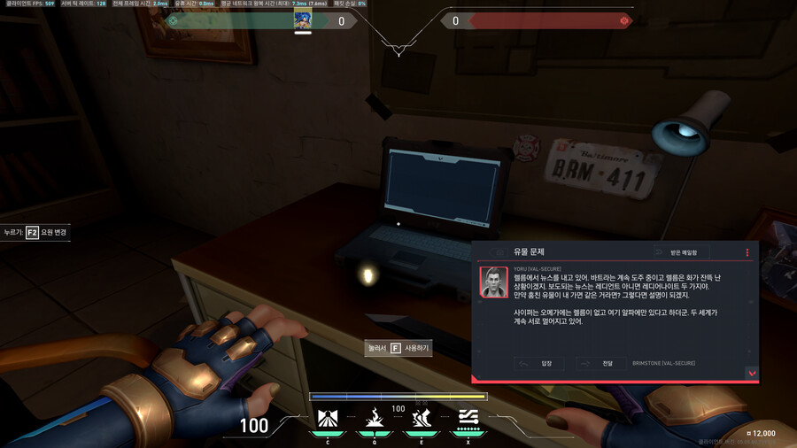 [발로란트] 5.05 패치 신규 배경 이야기 (바룬 바트라편)_4.png