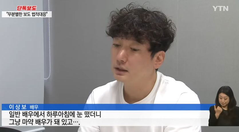 [단독] 배우 이상보 체포 당일 검사 결과 확보..."마.약 검출 안 돼"_1.png