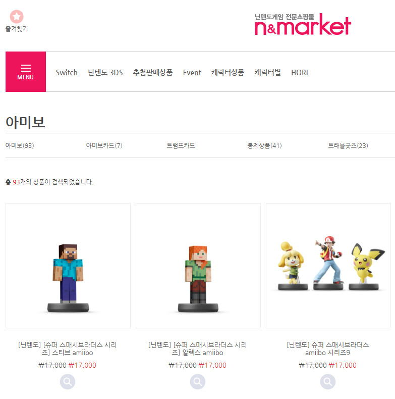 [엔엔마켓] (품절)스티브, 알렉스 아미보 / 17000+2500_1.png