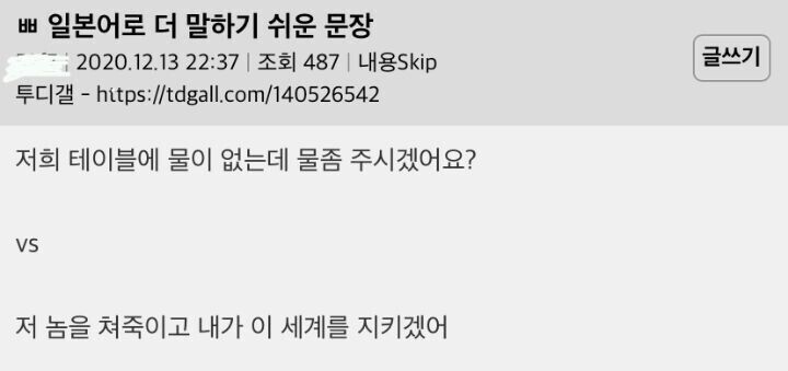의외로 루리웹 유저들이 가장 잘구사하는 일본어 말투 | 유머 게시판 | RULIWEB 의외로 루리웹 유저들이 가장 잘구사하는 일본어 말투 | 유머 게시판 | Ruliweb