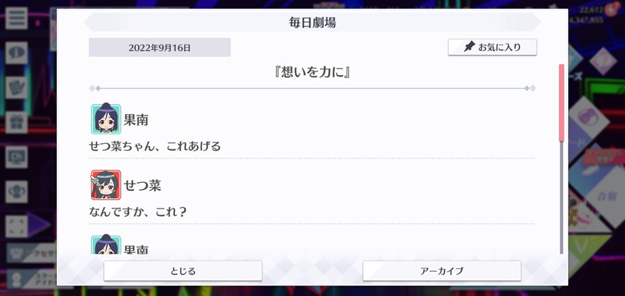 스쿠스타 매일 극장 220916 - 마음을 힘으로_1.jpg