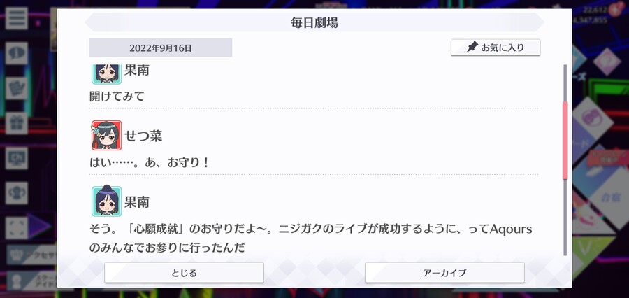 스쿠스타 매일 극장 220916 - 마음을 힘으로_2.jpg