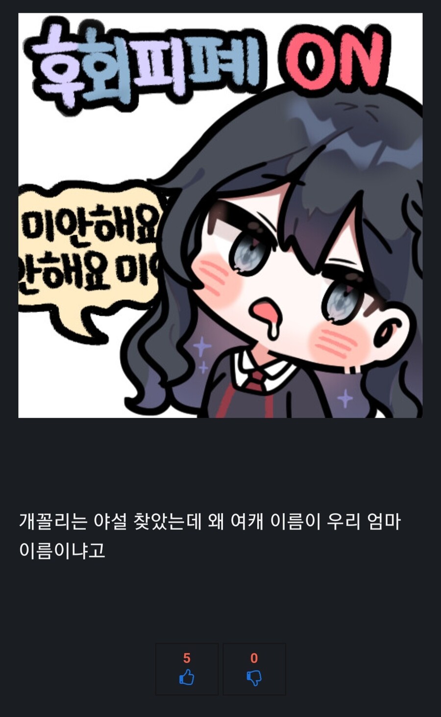 노벨피아에서 대꼴 야설을 찾은 유게이_2.jpg