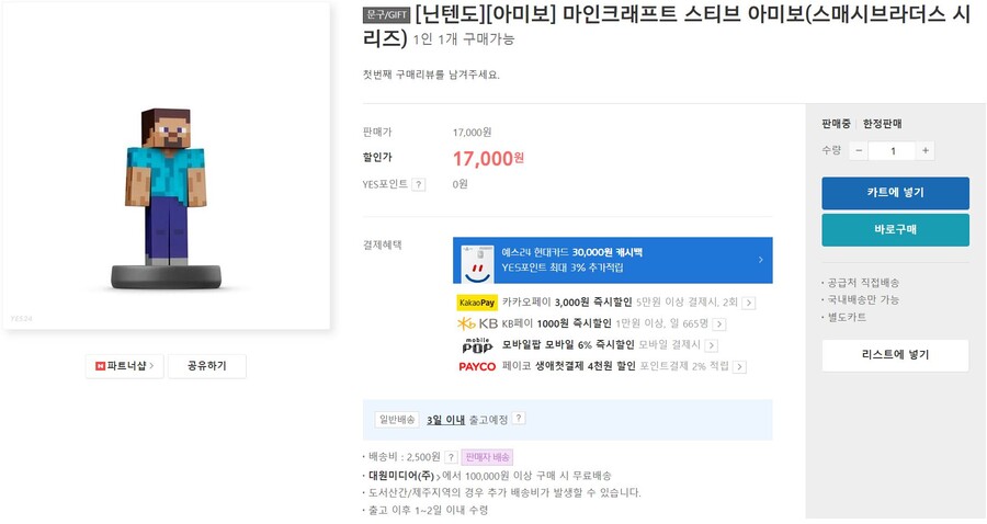 [판매처 다양] 마인크래프트 스티브,알렉스 아미보 (각 17,000원)_1.jpg