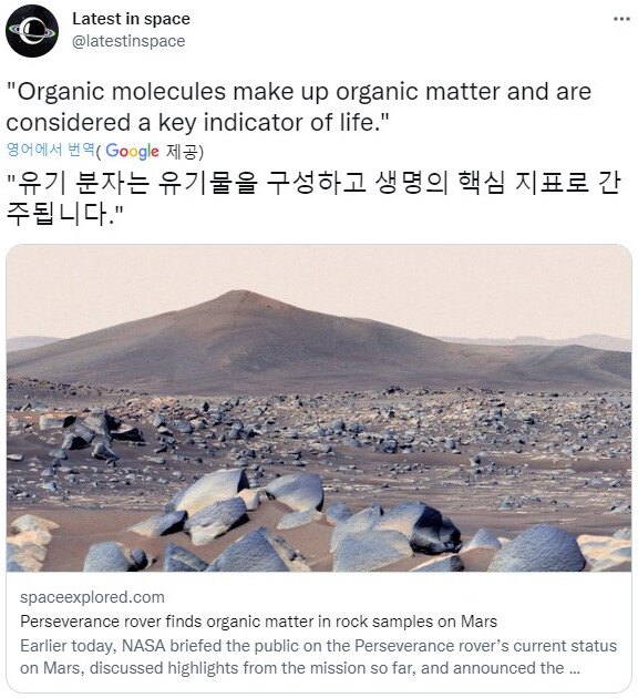 속보) NASA의 탐사선이 화성에서 유기분자 발견.jpg | 유머 게시판 속보) NASA의 탐사선이 화성에서 유기분자 발견.jpg | 유머 게시판 | 루리웹