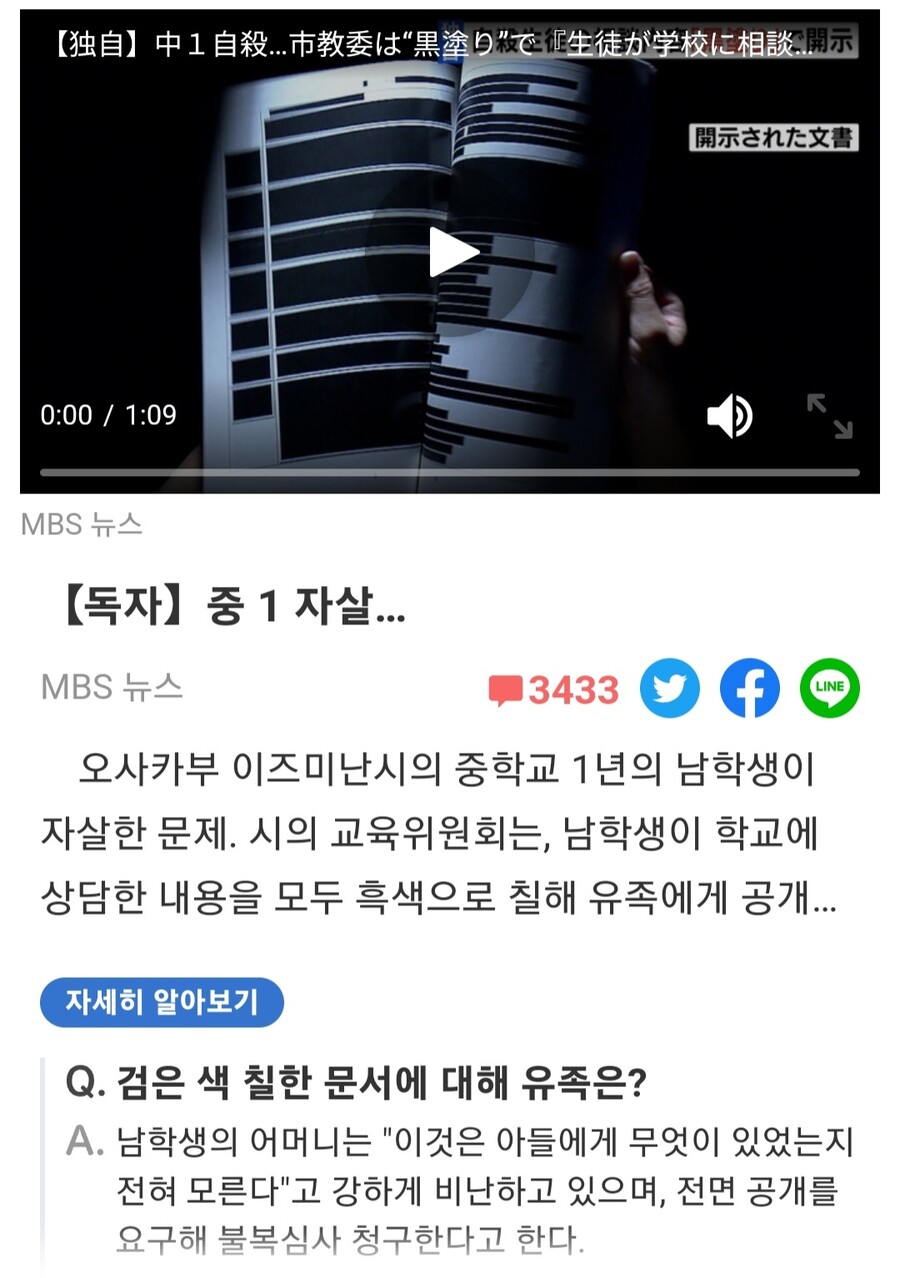일본속담)냄새나는 것엔 뚜껑을 덮어라_1.jpg