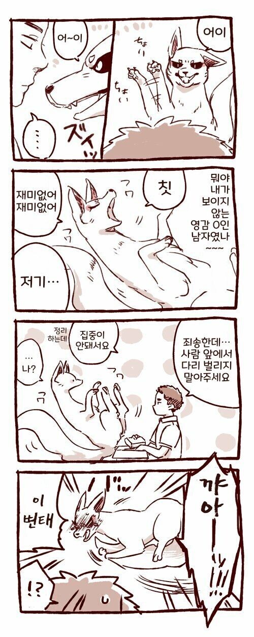 여우 요괴 나오는 만화_2.jpg