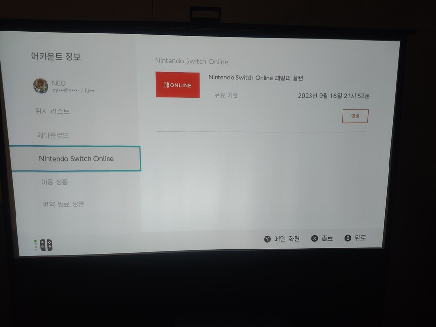 닌텐도 패밀리 1년 4분 모십니다.(추가팩X)_1.jpg
