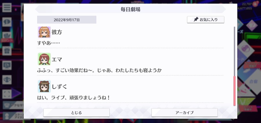 스쿠스타 매일 극장 220917 - 라이브 전야 1_5.jpg