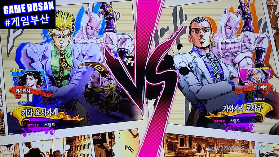 게임부산 비디오게임 죠죠 키라 요시카게 VS 카와지리 코사쿠 JoJo ASBR_1.png