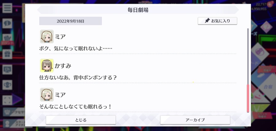 스쿠스타 매일 극장 220918 - 라이브 전야 2_6.jpg