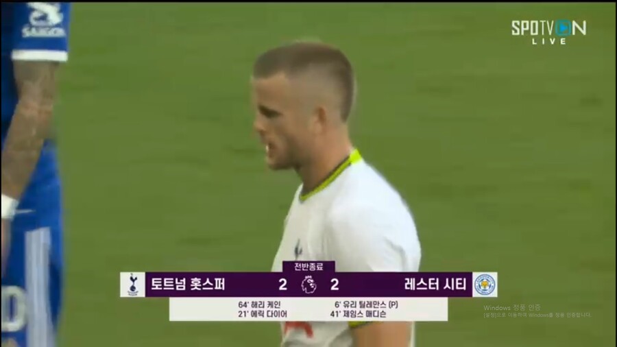 'SON 벤치-케인 골' 토트넘, 레스터와 2-2 난타전 (전반 종료)_4.jpg