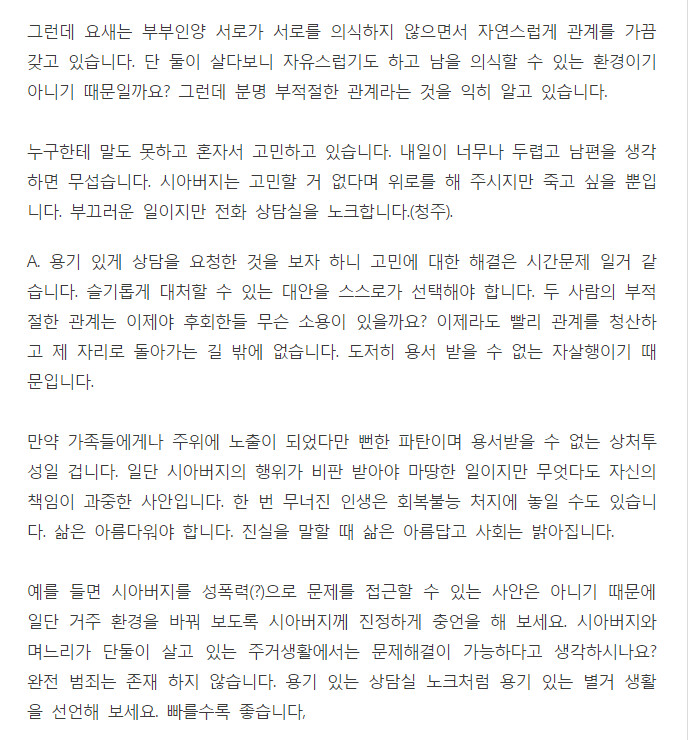 국산실화) 아들을 NTR하는 아버지_2.png