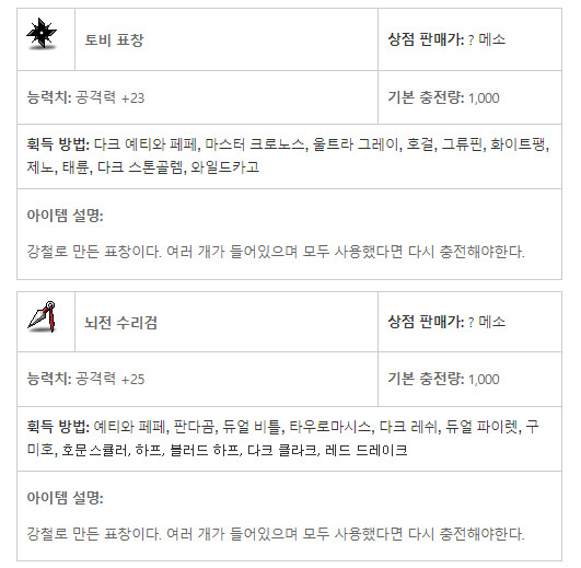 메이플) 그 시절 Pc방에서 자랑해도 되는 부의 상징 | 유머 게시판 | Ruliweb