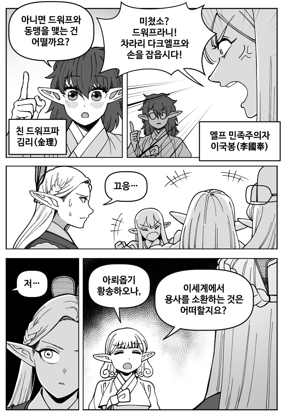 조선 엘프의 개항 : 타임라인 M_5.jpg