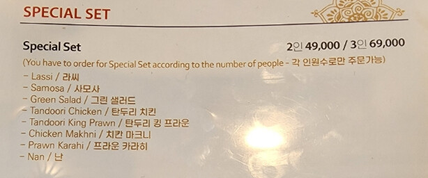 인도요리 첫경험 (기타 출연 무지개)_4.png